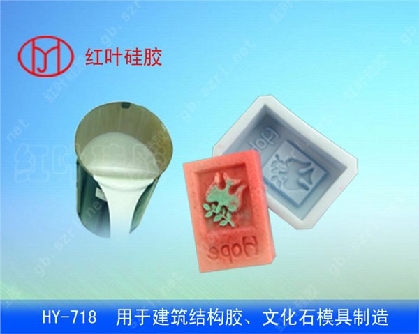 供应文化石模具制造专用硅胶