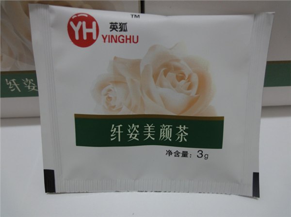 减肥茶减肥茶OEM减肥茶贴牌加工减肥茶生产厂家