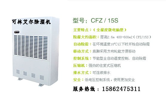 供应上海除湿机厂家/上海工程除湿机