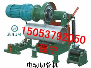 供应管道切管机厂家及价格，钢管切割机价格