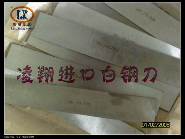 供应进口超硬白钢刀性能用途 AAA超硬白钢刀价格行情 瑞典耐冲击白钢车刀