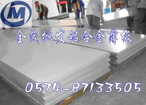 供应飞机结构用什么铝合金好点 2系列超硬铝合金 