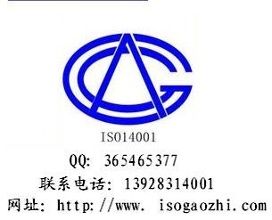 惠州ISO9000认证 惠州ISO9001认证 首选高智顾问