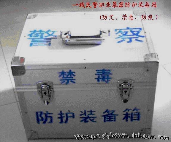 供应禁毒缉毒警务人员医务人员职业暴露应急防护装备箱
