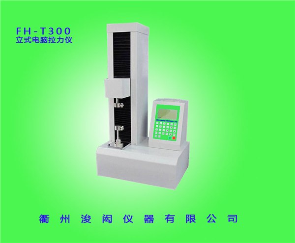 供应立式电脑拉力仪 