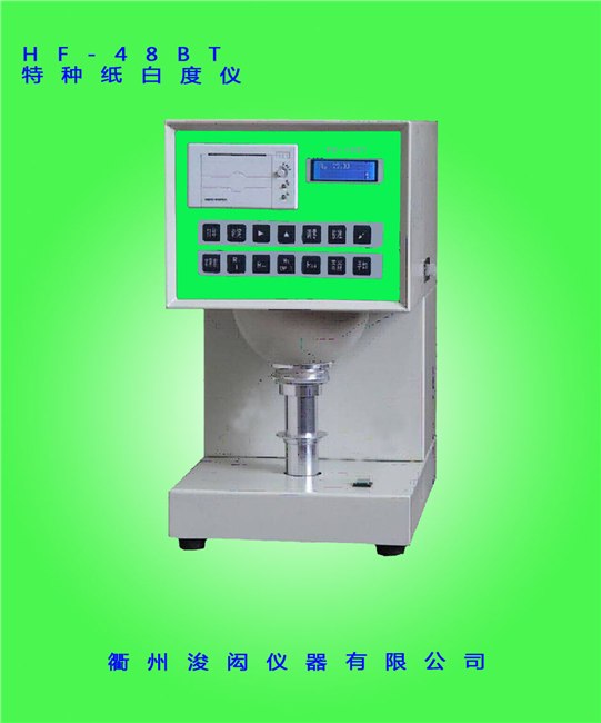 供应特种纸白度测定仪