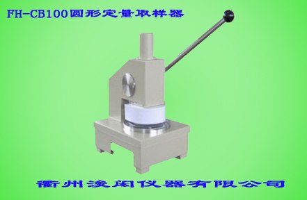 供应定量取样器