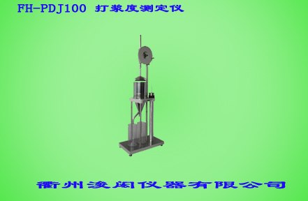供应打浆度测定仪(叩解度仪)
