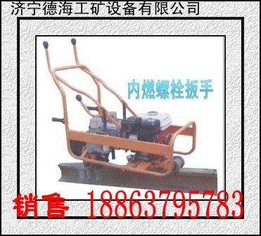 供应德海双头内燃机动螺栓扳手铁路专用机动双头内燃螺栓扳手