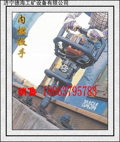 供应德海牌内燃螺栓扳手铁路单头内燃螺栓扳手