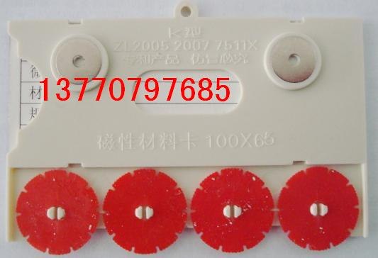 供应专业磁性材料卡不退磁磁性货架卡