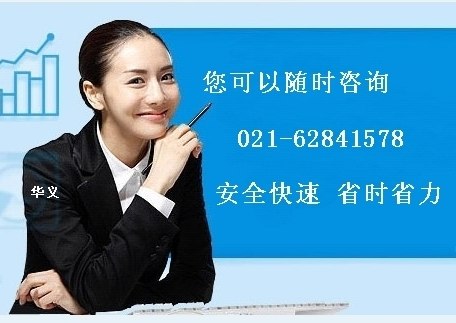 供应上海到抚顺物流公司_ 