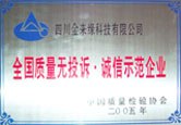 北京塑料uv胶、供应塑料粘接用胶黄色透明液体  金来缘