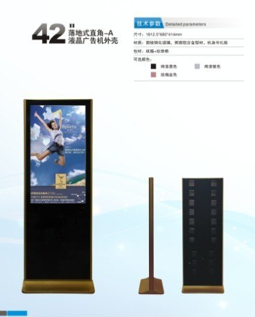 供应42寸55寸立式落地式高清广告机