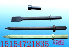 供应风镐钎