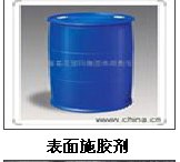 供应表面施胶剂郑州诚志实业有限公司