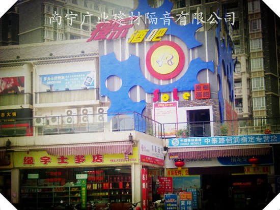南宁广业隔音材料 质量的保证