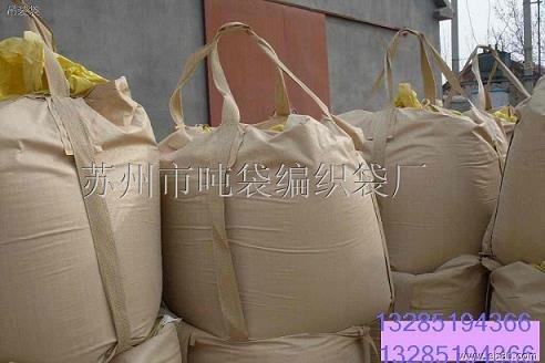 供应南通二手吨袋 编织袋 太空包 吊装袋 集装袋 牛皮纸袋 有现货