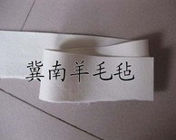 供应细白工业毛毡厂家|经销商 河北冀南