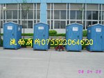 供应移动厕所出租|深圳流动厕所租赁|活动厕所出租|深圳活动洗手间租赁