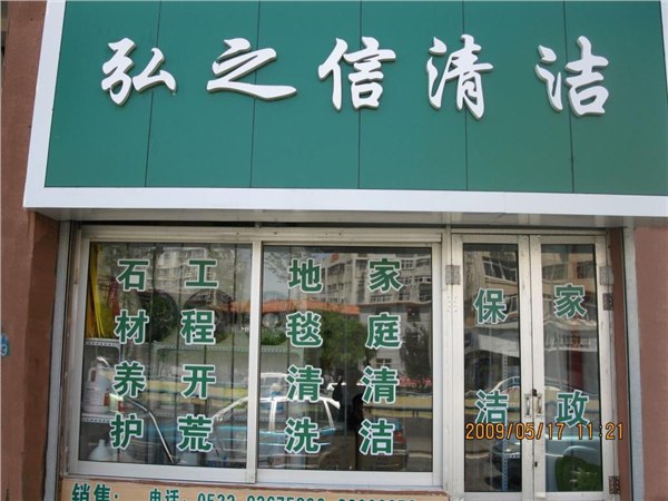青岛专业吊灯清洗公司电话？吊灯清洗价格？安全、放心的公司！