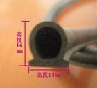 密封条