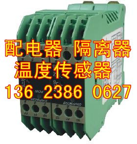 供应配电器隔离器温度变送器