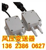 供应风压变送器