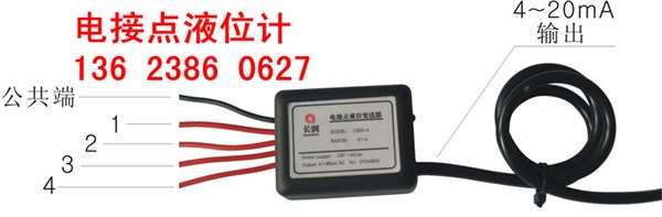 供应CR50电接点液位变送器