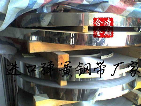 供应进口高硬度弹簧钢板SUP9 进口弹簧钢卷带65mn 进口弹簧钢价格行情