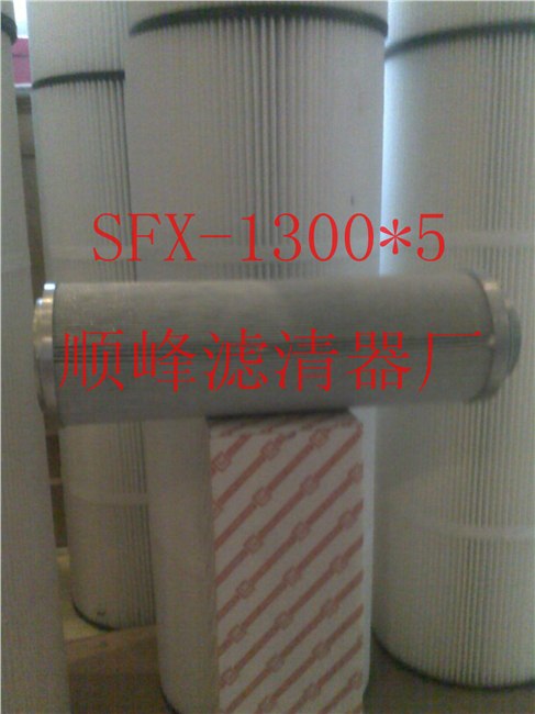 供应SFX-1300x5黎明滤芯