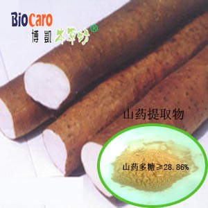 供应山药提取物