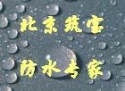 供应石材保护剂浓缩原液，道康宁6778