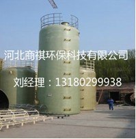 供应食品级玻璃钢储罐