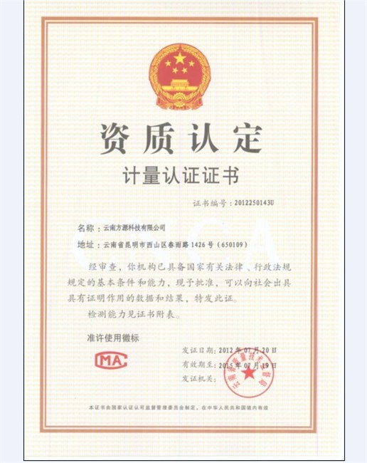 云南方源提供德宏土壤检测德宏水检测德宏噪音检测德宏烟尘检测等