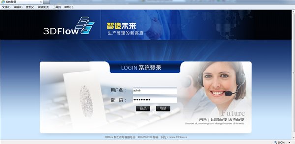 生产管软件?生产管理系统？你还没找到合适精益生产软件？就这了