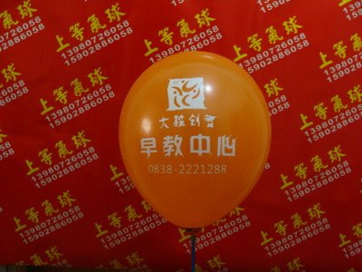 资阳小气球印刷德阳广告气球印字乐山促销气球印刷上等气球公司