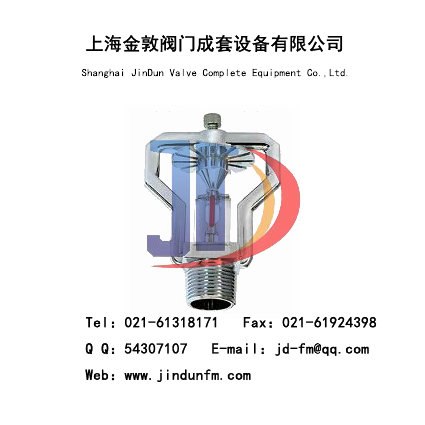 供应ESFR快速响应早期抑制洒水喷头