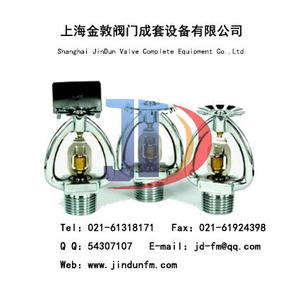 供应ZSTY易熔合金洒水喷头