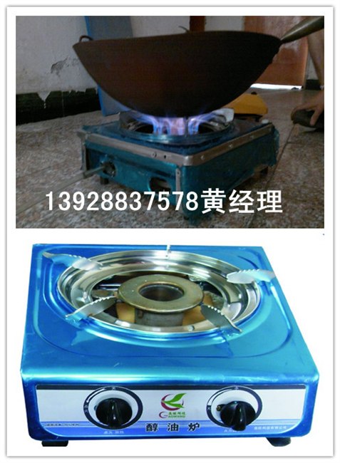 供应环保油家用灶醇油家用炉新品销售