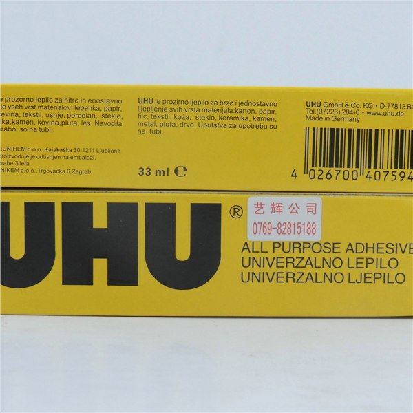 德国uhu胶水 uhu万能胶 模型专用胶
