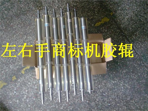 商标机胶辊