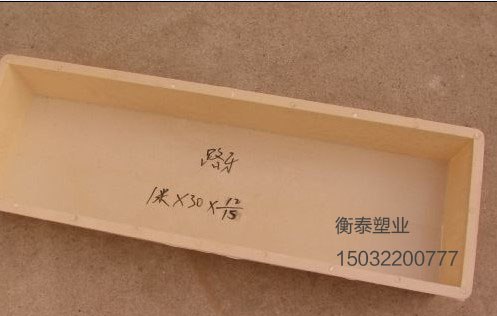 供应路平石模具