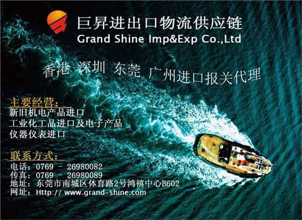 供应深圳皇岗进口报关|深圳皇岗进口清关公司