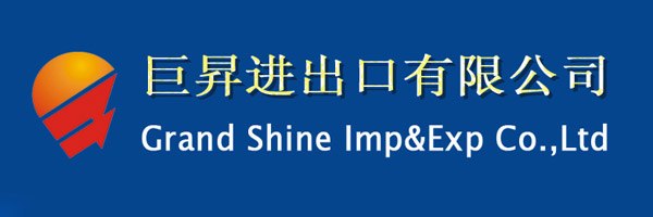供应深圳皇岗报关、进口报关-巨昇报关行