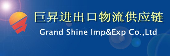 供应深圳皇岗进口报关代理/深圳皇岗进口报关公司
