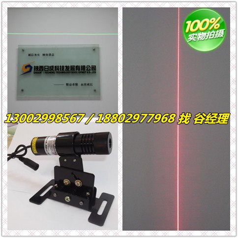 供应RL650-100G3线状 激光器 线状定位灯