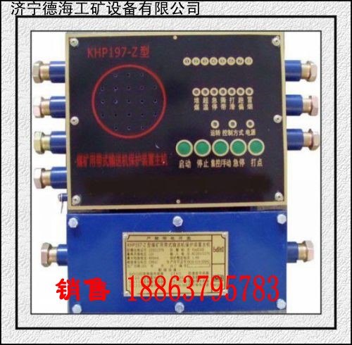 供应德海牌矿用皮带机综合保护主控箱厂直销最低价供应