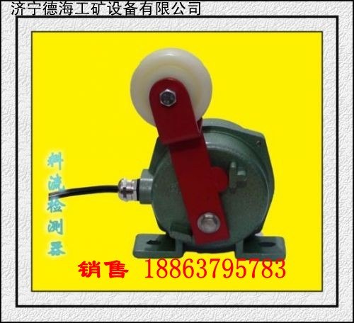 供应德海牌料流检测器料流控制器皮带机
