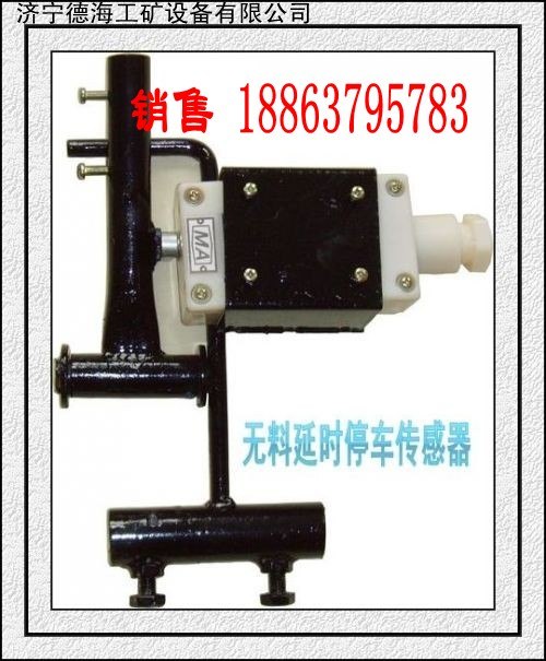 供应德海牌无料停车矿用皮带机无煤停车
